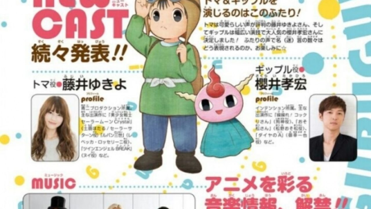 画像 小ネタ アニメ 魔法陣グルグル ギップル役に櫻井孝宏 トマ役 藤井ゆきよに決定 こんなニュース聞きました 画像 小ネタ アニメ 魔法陣グルグル ギップル役に櫻井孝宏 トマ役 藤井ゆきよに決定 こんなニュース聞きました